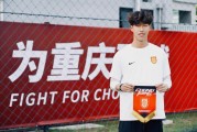 乐鱼app下载-官方：重庆铜梁龙买断湖北青年星门将姚浩洋，双方签约五年