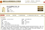 乐鱼官方入口-李雪琴名下公司均已注销